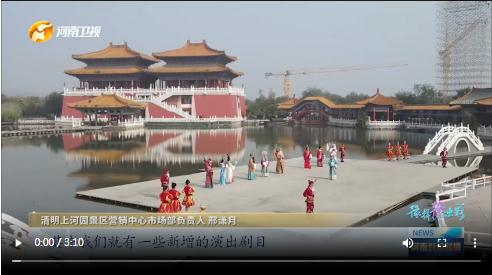 當國慶遇上中秋，看河南十八地市“豫拼豫出彩”