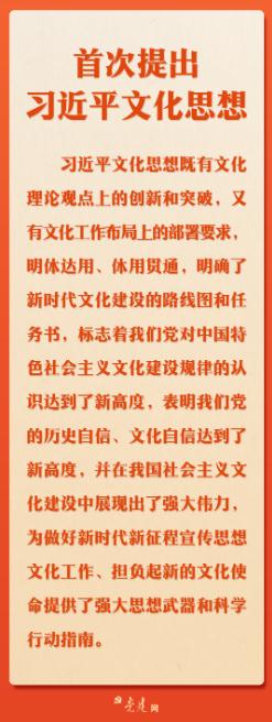 一圖學(xué)習(xí)丨全國(guó)宣傳思想文化工作會(huì)議精神要點(diǎn)