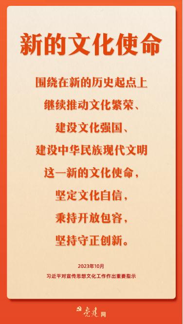 一圖學(xué)習(xí)丨全國(guó)宣傳思想文化工作會(huì)議精神要點(diǎn)