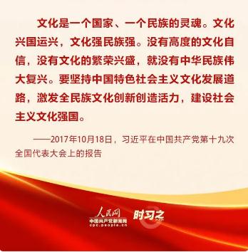 時習(xí)之 更好擔(dān)負(fù)起新的文化使命 習(xí)近平作出科學(xué)指引