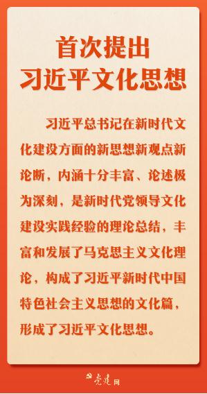 一圖學(xué)習(xí)丨全國(guó)宣傳思想文化工作會(huì)議精神要點(diǎn)