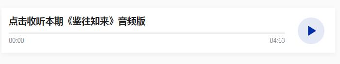 鑒往知來，跟著總書記學(xué)歷史丨陶韻傳千年，瓷路行萬里