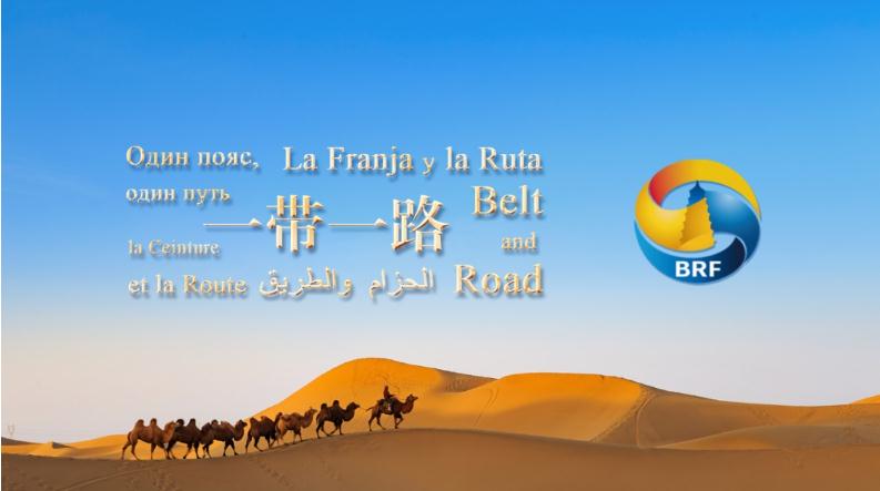 “一帶一路”國際形象網(wǎng)宣片來了！6種語言版本同步上線