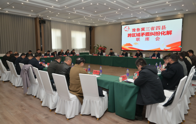 河南南樂:搭建跨省糾紛調(diào)處“連心橋” “三不管”變成“攜手管”