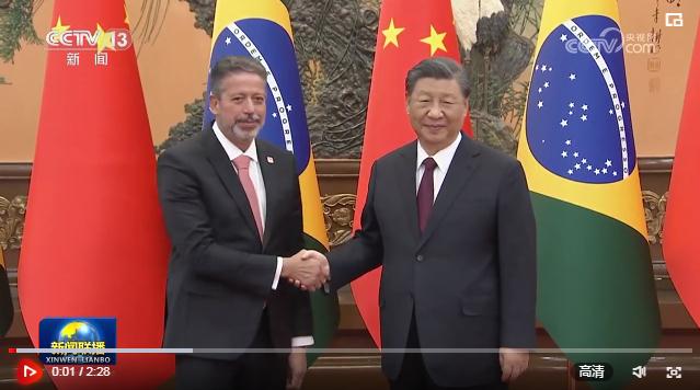 習(xí)近平會(huì)見巴西眾議長(zhǎng)