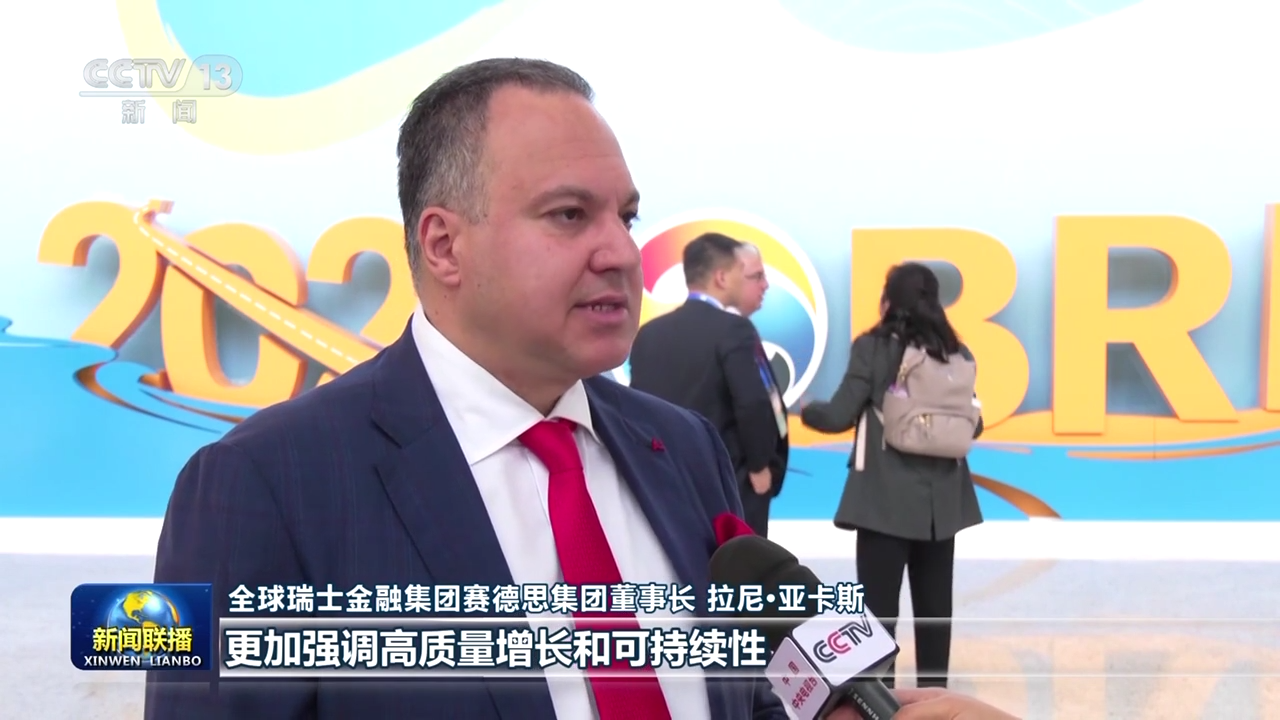 建設(shè)開放包容、互聯(lián)互通、共同發(fā)展的世界——習(xí)近平主席在第三屆“一帶一路”國(guó)際合作高峰論壇開幕式上的主旨演講引發(fā)熱烈反響
