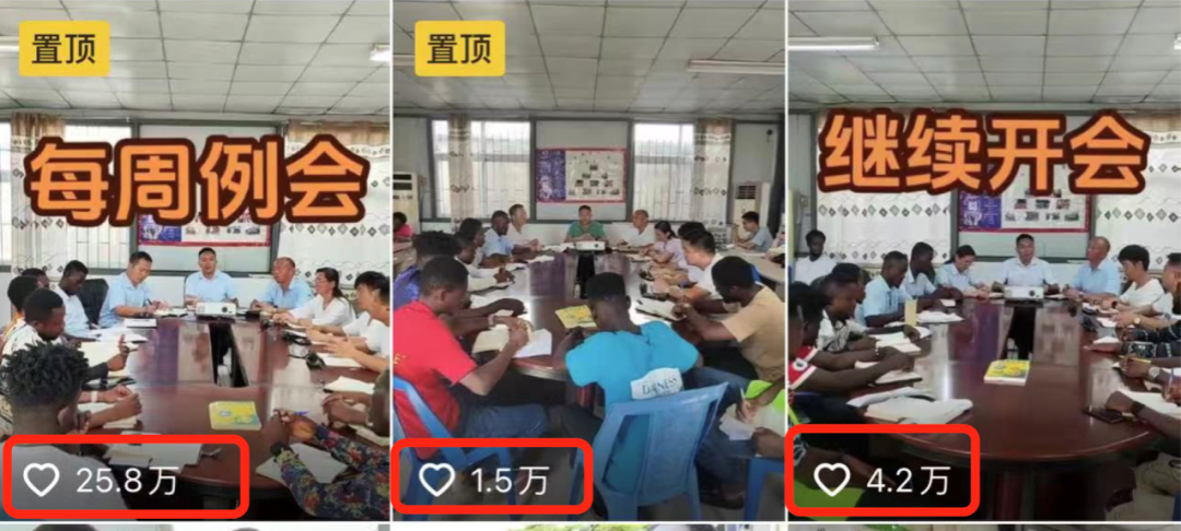 央媒觀豫丨河南80后在非洲給員工開會，一開口有那味了！