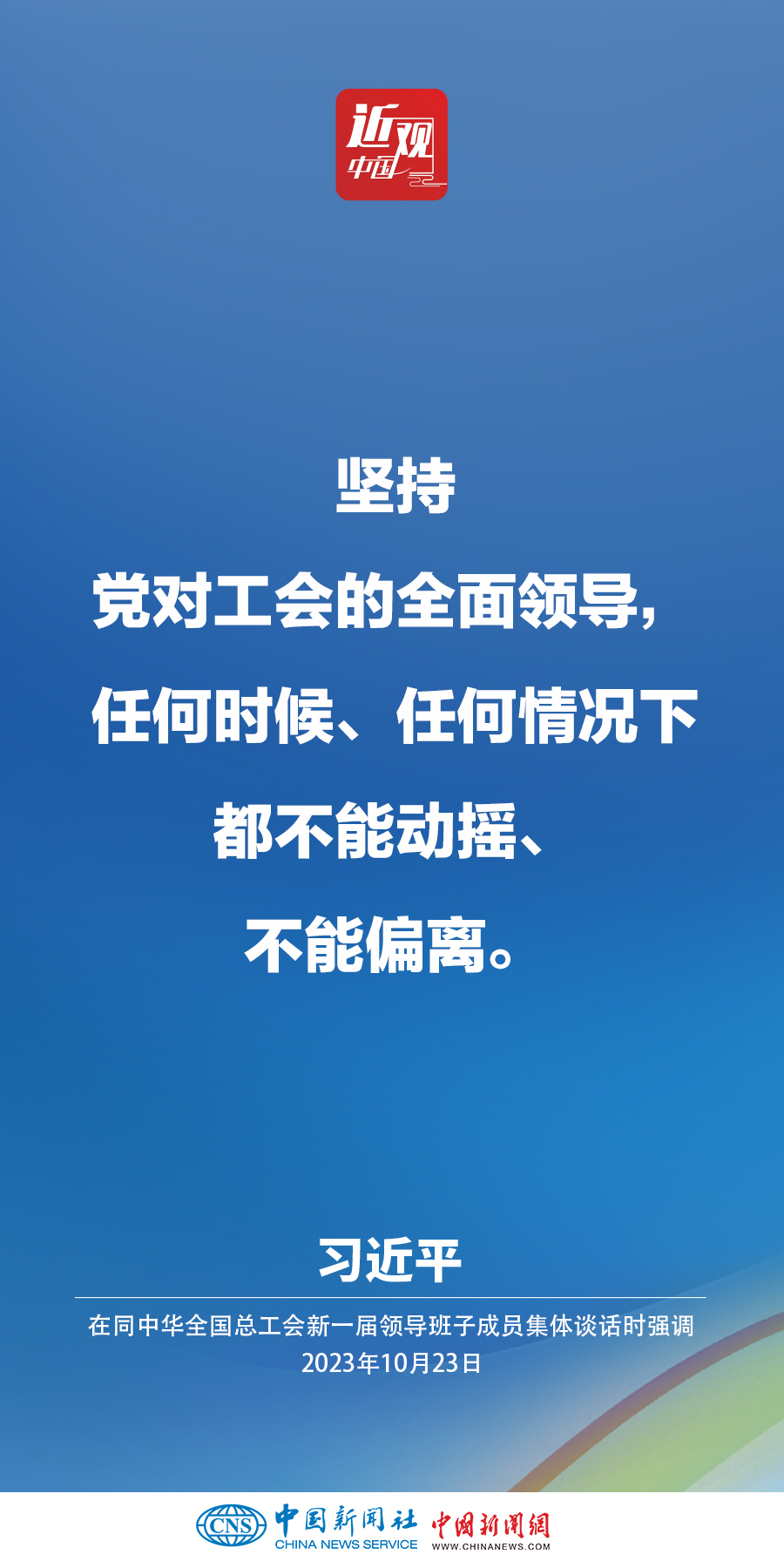 習(xí)近平：激勵(lì)廣大職工在辛勤勞動(dòng)、誠(chéng)實(shí)勞動(dòng)、創(chuàng)造性勞動(dòng)中成就夢(mèng)想