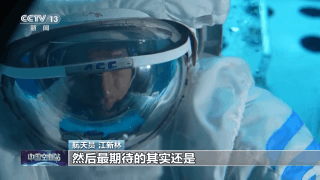 坦克→戰(zhàn)機→神十七，他明天就要去太空了