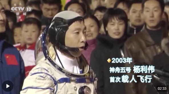 高燃分享！一起回顧中國(guó)載人航天20年“名場(chǎng)面”
