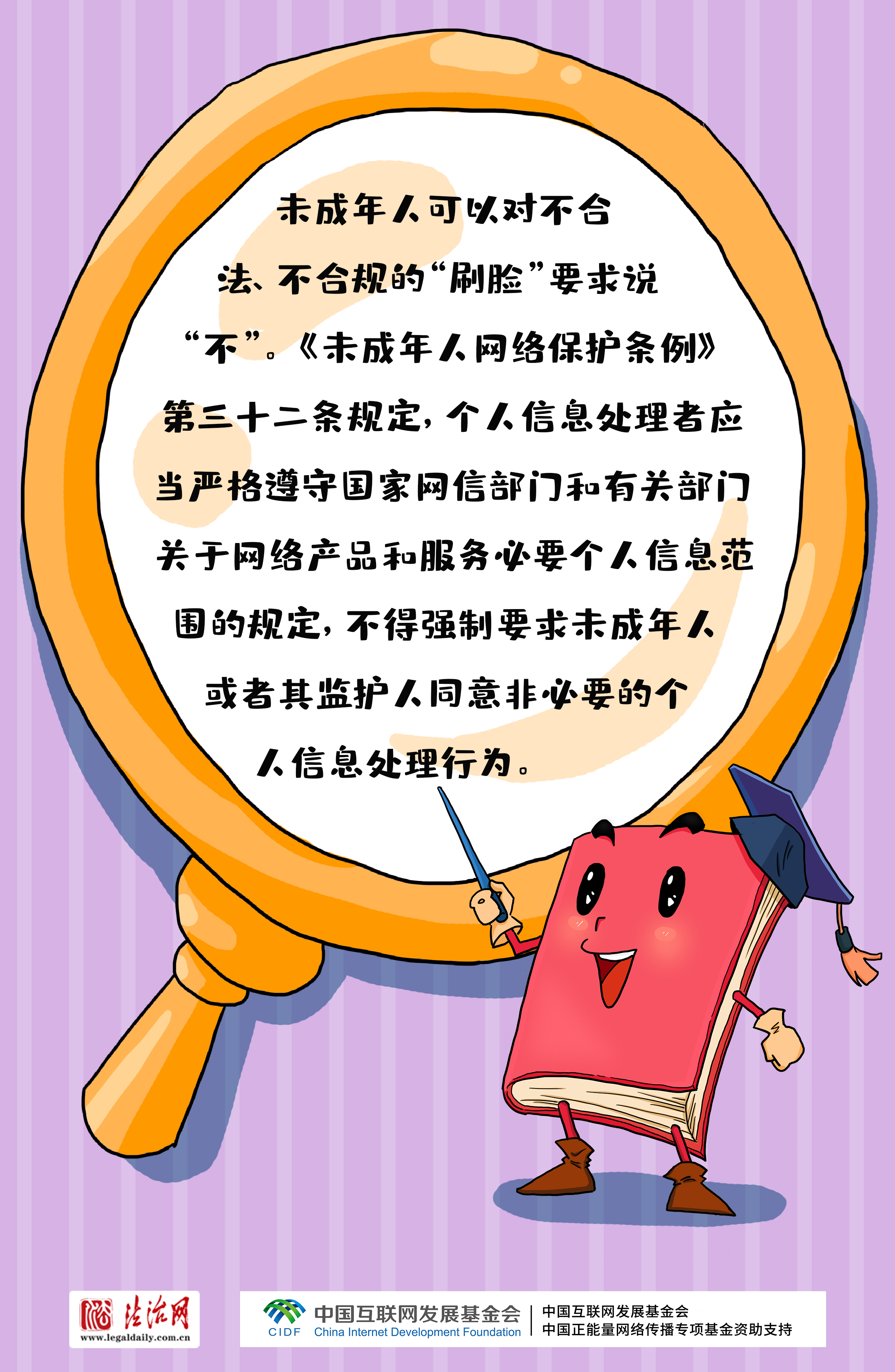 有問必答?。牢闯赡耆耍?個(gè)問題助你安全上網(wǎng)