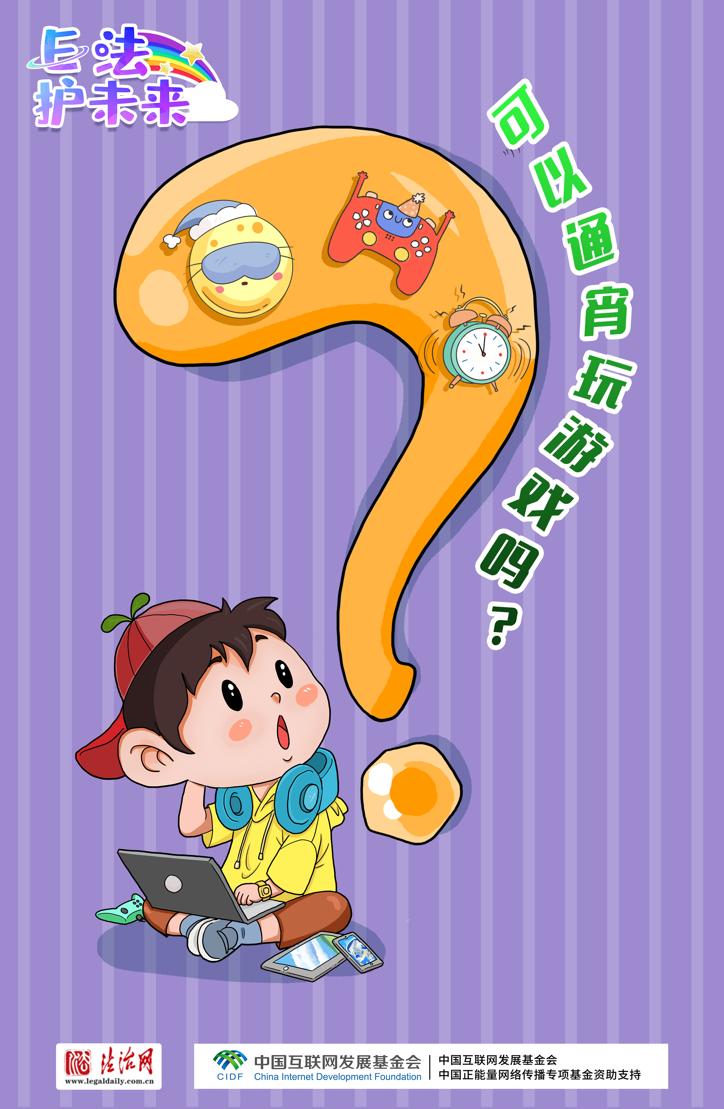 有問必答?。牢闯赡耆耍?個(gè)問題助你安全上網(wǎng)