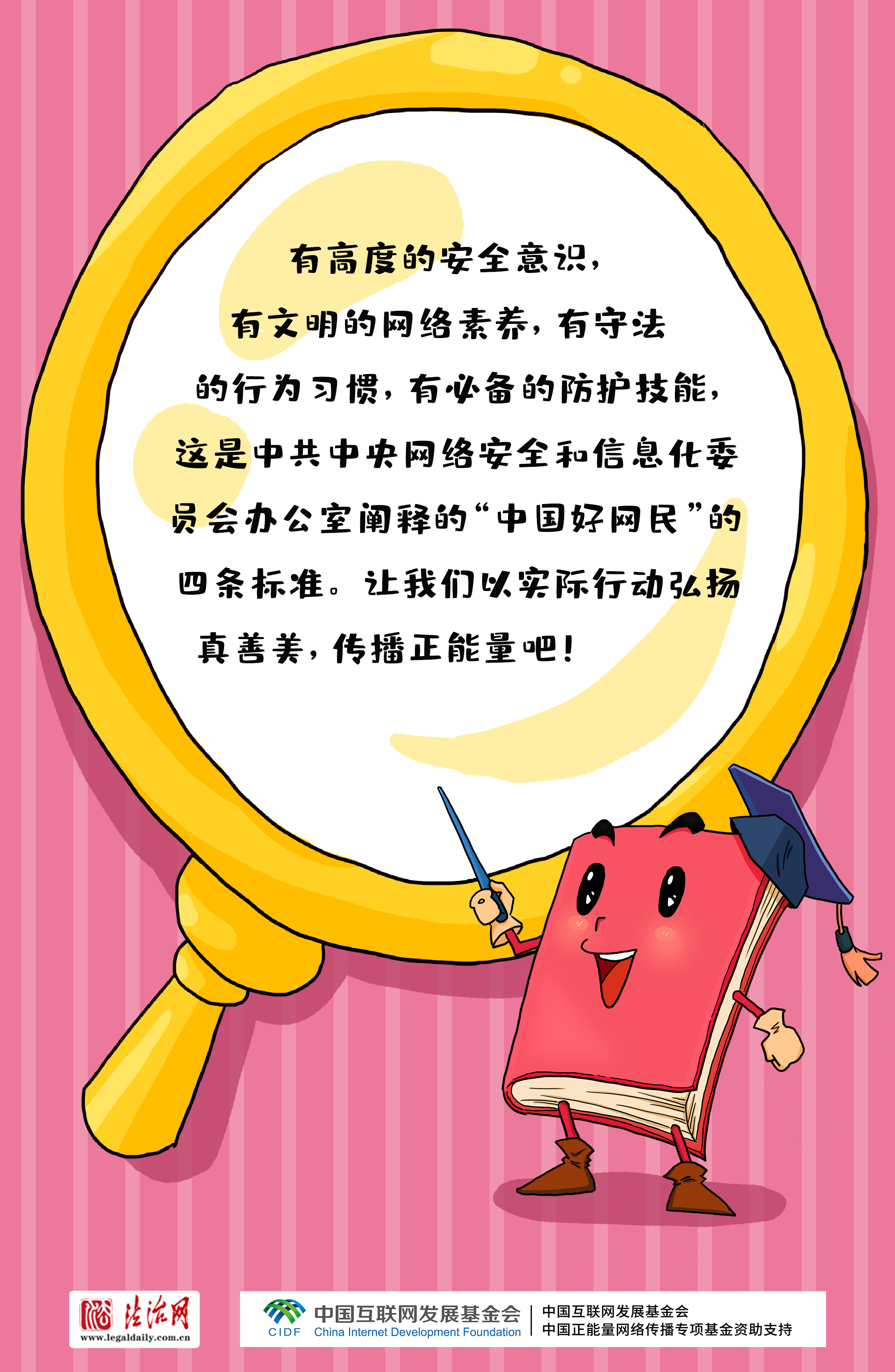 有問必答?。牢闯赡耆耍?個(gè)問題助你安全上網(wǎng)