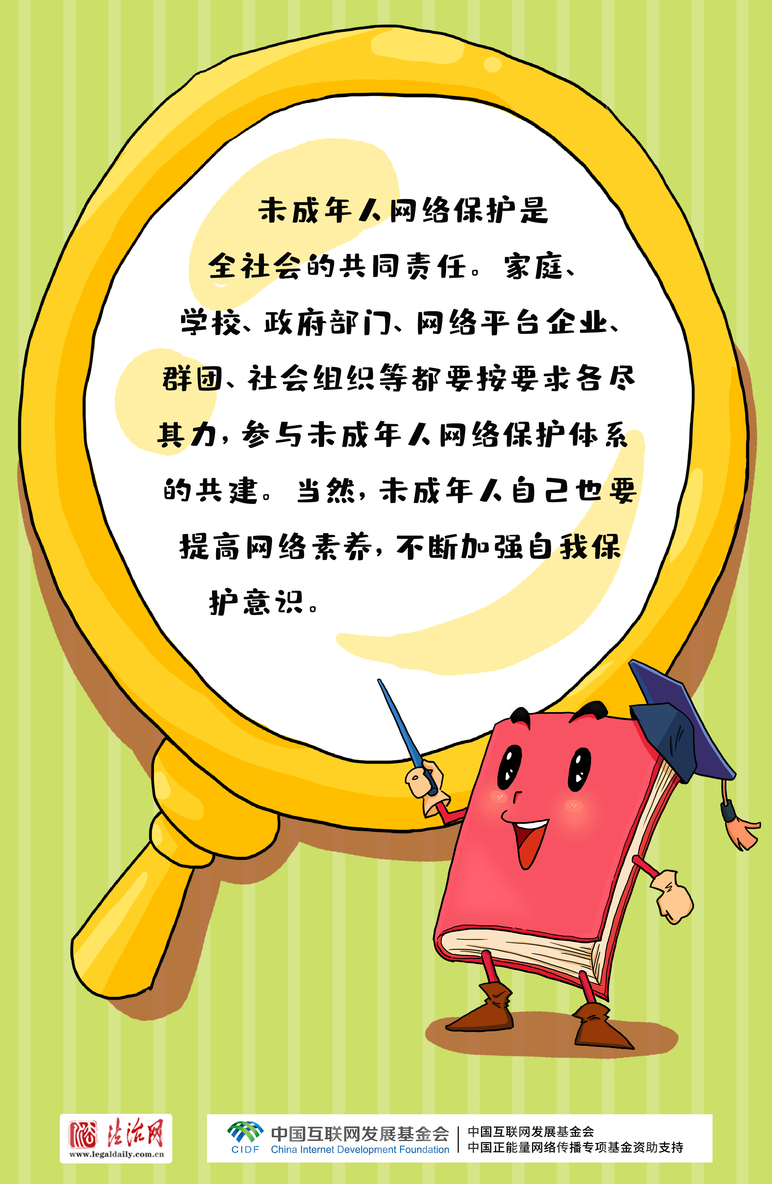 有問必答！＠未成年人，8個(gè)問題助你安全上網(wǎng)