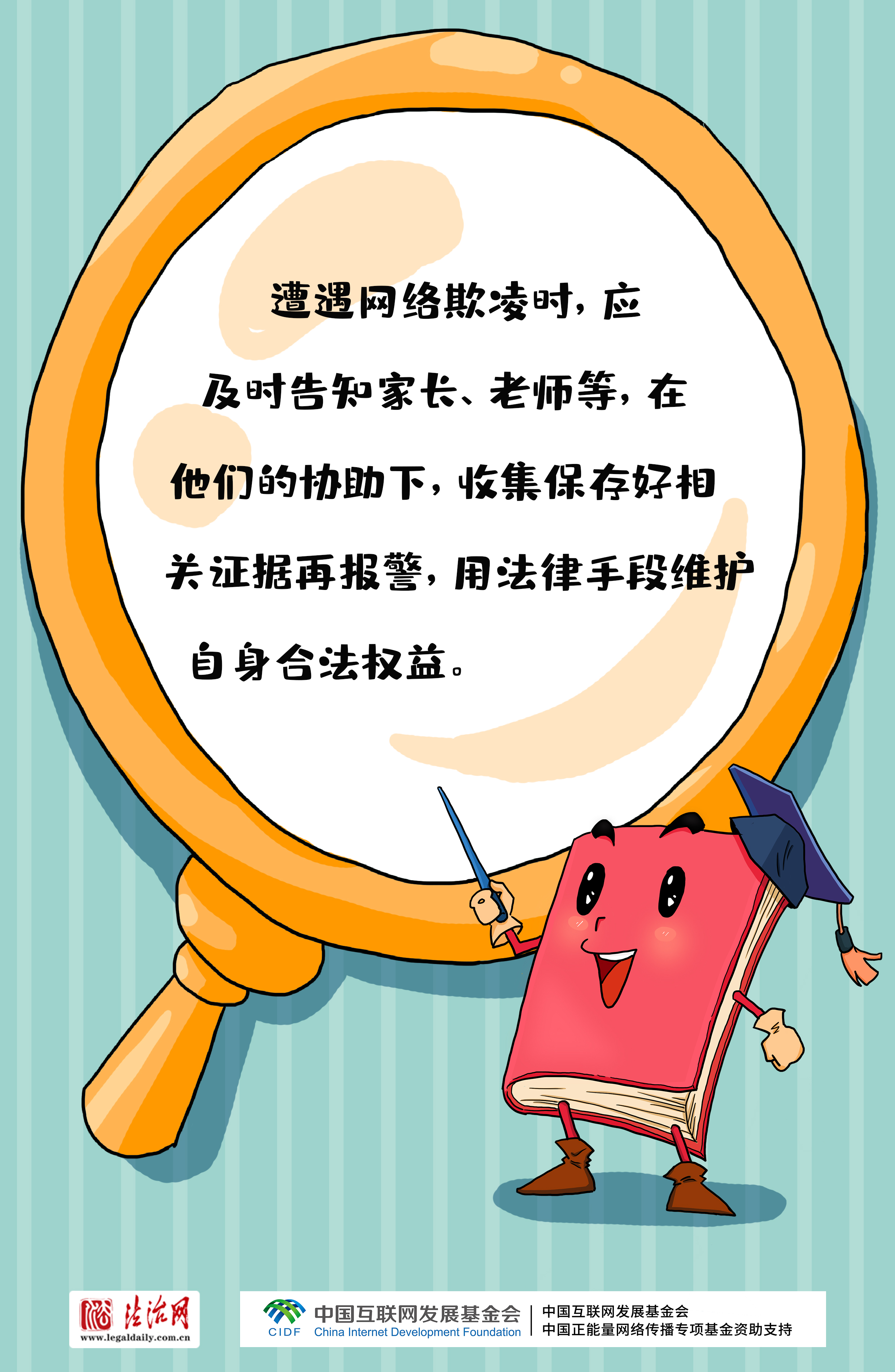 有問必答?。牢闯赡耆?，8個(gè)問題助你安全上網(wǎng)