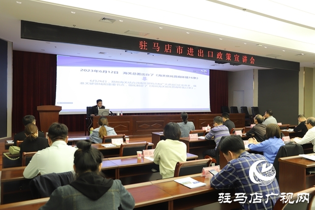 駐馬店:進(jìn)出口政策宣講護(hù)航外貿(mào)企業(yè)更好“走出去”