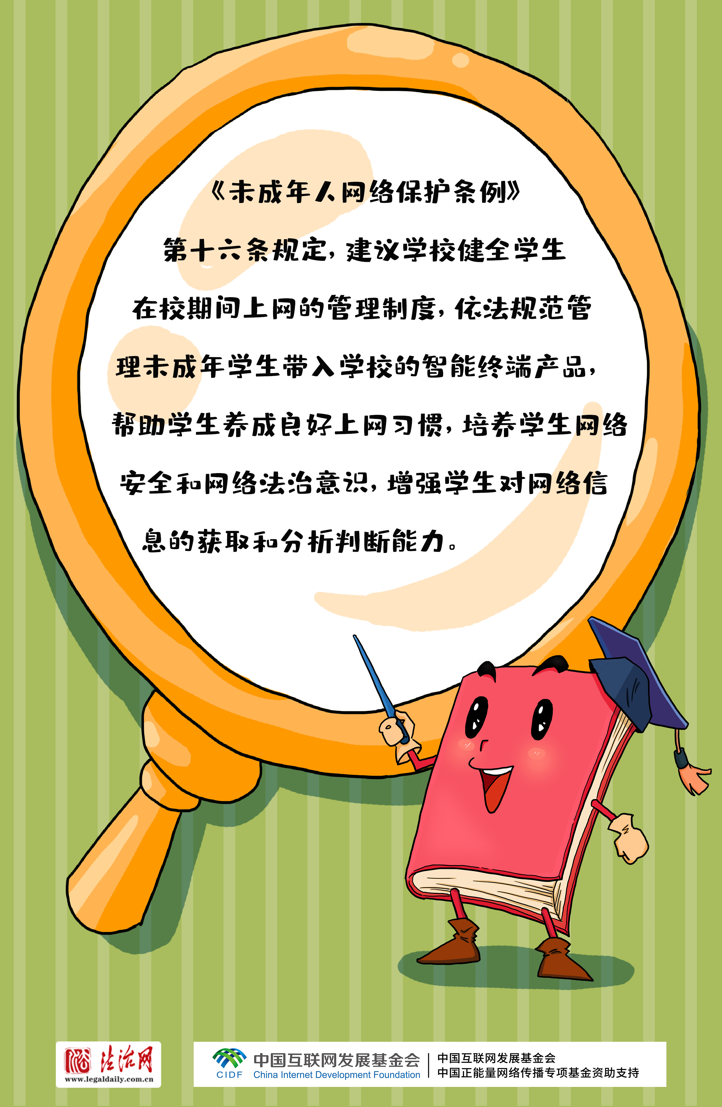 有問必答！＠未成年人，8個(gè)問題助你安全上網(wǎng)