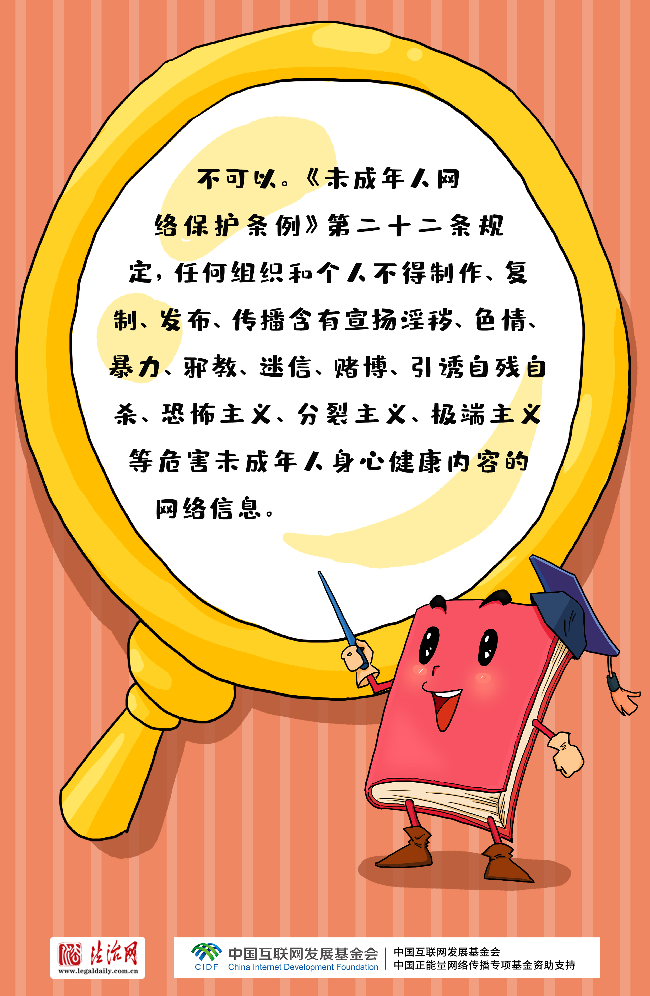 有問必答！＠未成年人，8個(gè)問題助你安全上網(wǎng)