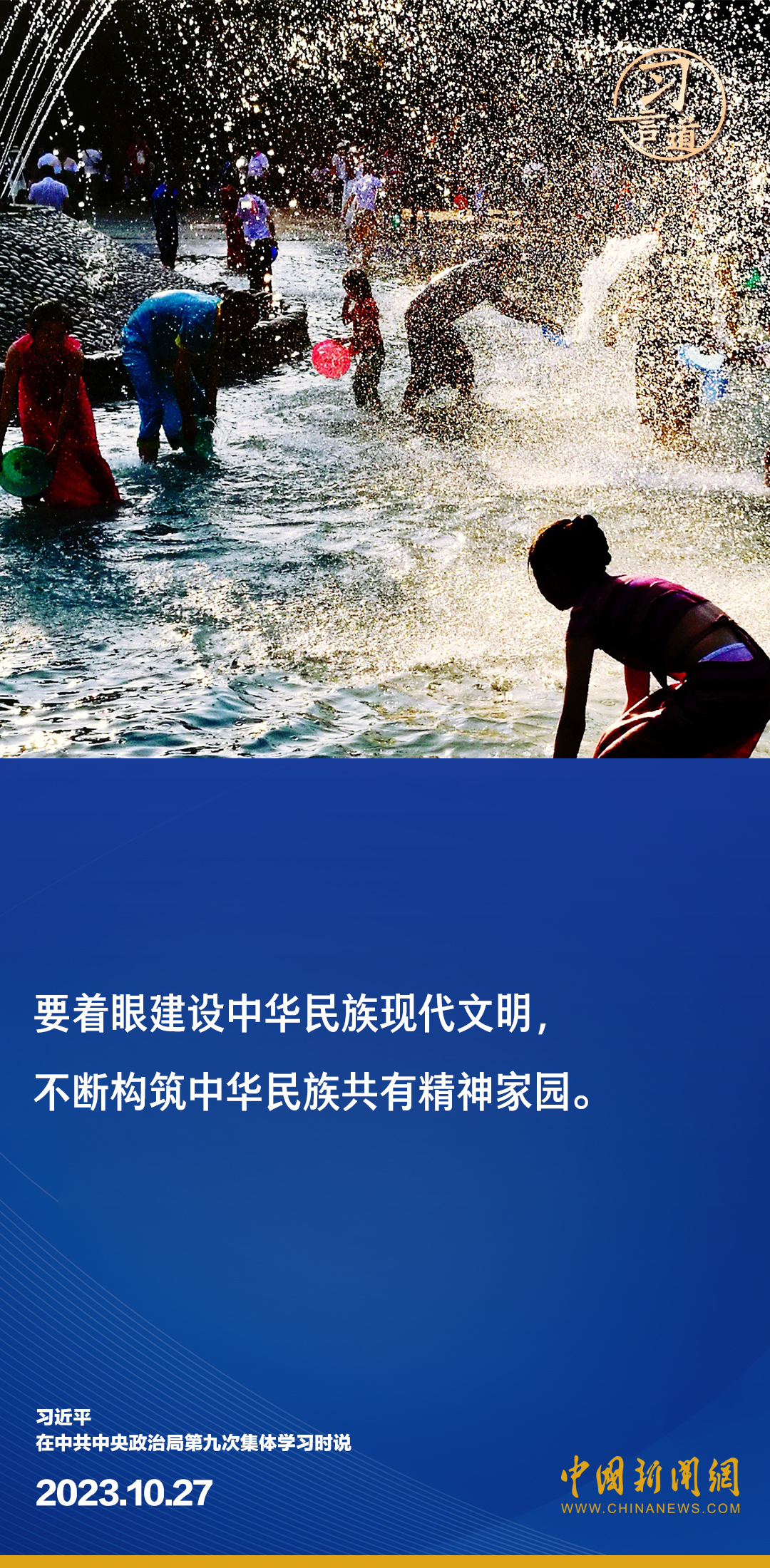習言道｜以中華民族大團結促進中國式現(xiàn)代化