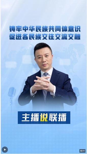主播說聯(lián)播丨這個(gè)大主題，從一杯奶茶說起→