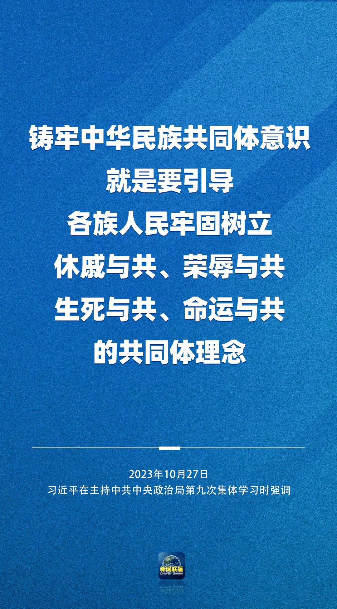 主播說聯(lián)播丨這個(gè)大主題，從一杯奶茶說起→