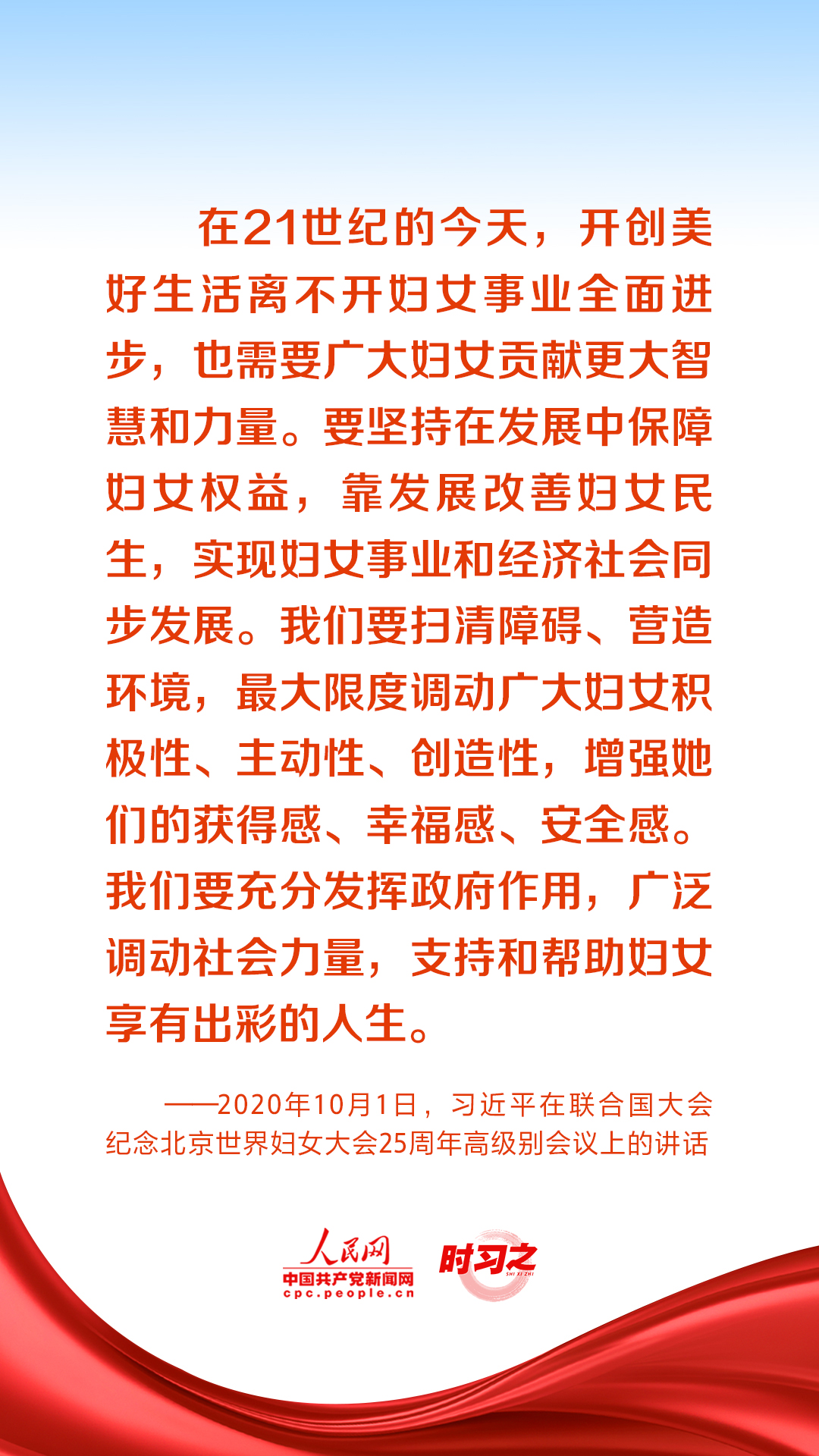 時習(xí)之丨在新時代新征程上書寫巾幗榮光 習(xí)近平寄語“半邊天”