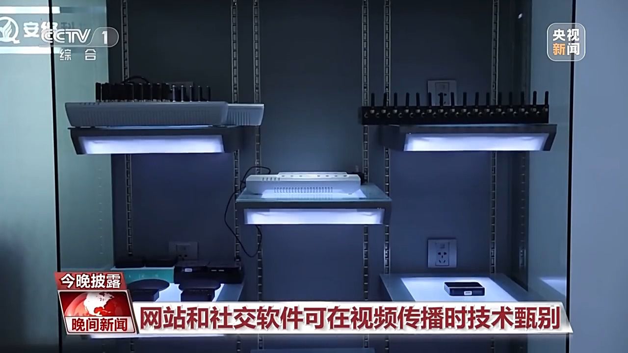 視頻“變臉”相似度達80%！“AI換臉詐騙”如何防范？