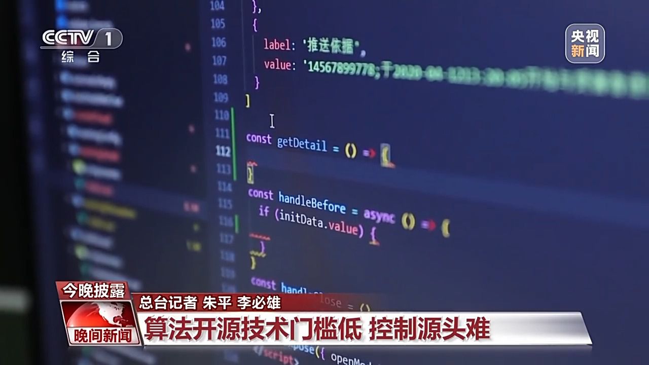 視頻“變臉”相似度達80%！“AI換臉詐騙”如何防范？
