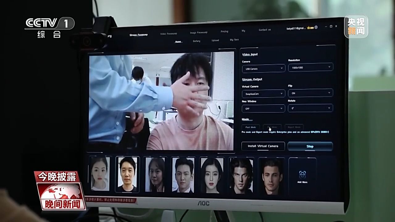 視頻“變臉”相似度達80%！“AI換臉詐騙”如何防范？