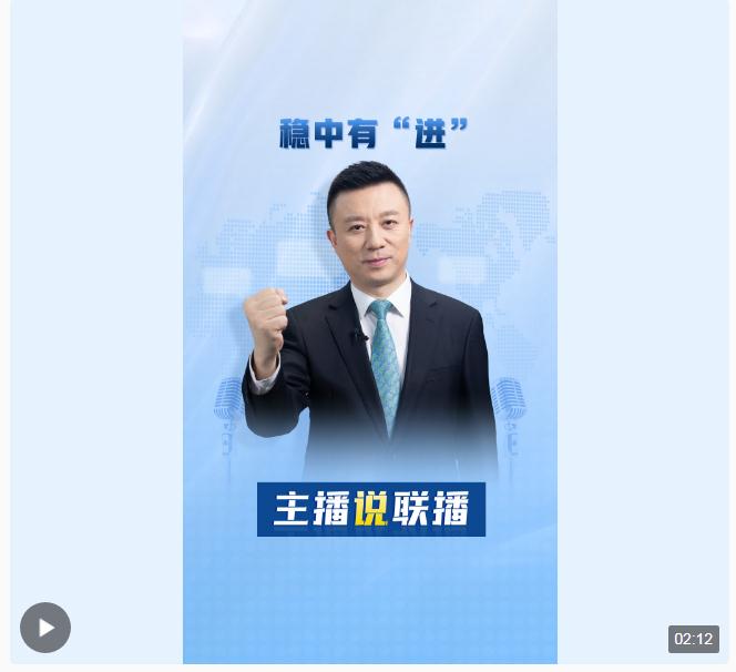 主播說聯(lián)播 | 784.1億美元、6.39億件……一組數(shù)字的背后是什么？