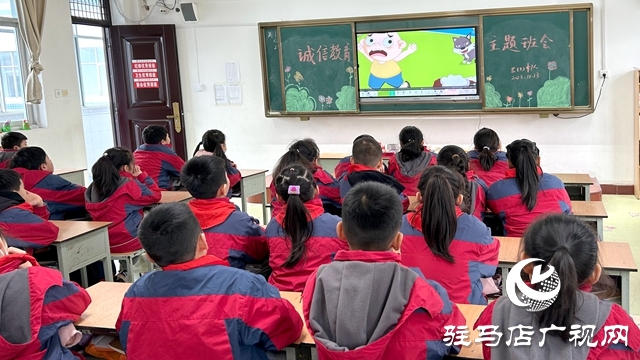 駐馬店實(shí)驗(yàn)小學(xué)：弘揚(yáng)傳統(tǒng)美德  誠信伴我成長(zhǎng)