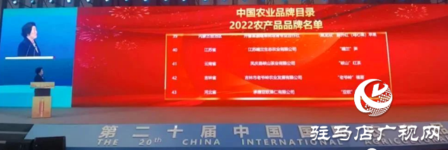 全國(guó)118個(gè)農(nóng)產(chǎn)品品牌出爐，確山香菇入選