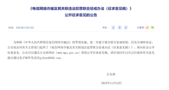 電詐重要頭目浮出水面！遣返回國后會(huì)面臨哪些處罰？