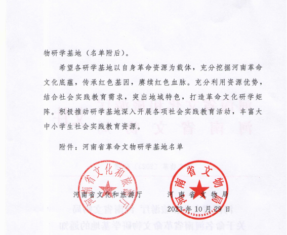 全省17家，確山占一席!