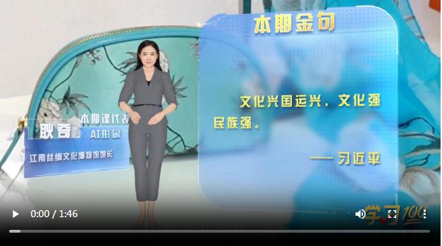 學(xué)習(xí)100丨文化興國運(yùn)興，文化強(qiáng)民族強(qiáng)