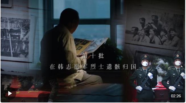英雄回家｜七十余載，英魂終還鄉(xiāng)
