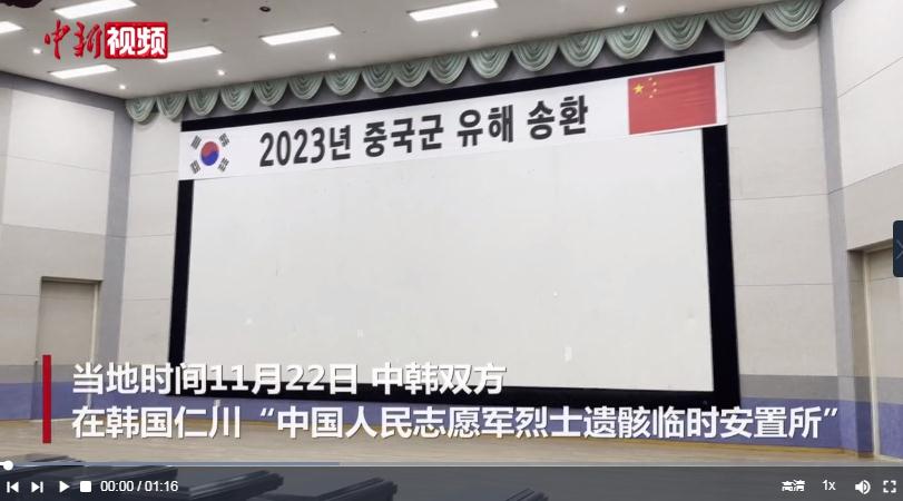 英雄回家丨刻有名字的水壺、寫(xiě)有“人民”的鋼筆 志愿軍烈士遺物讓人淚目