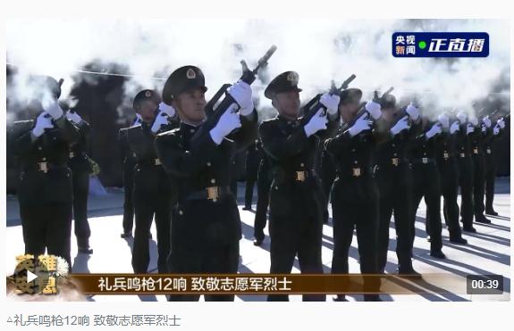 英雄，安息！第十批在韓中國人民志愿軍烈士遺骸安葬儀式在沈陽舉行