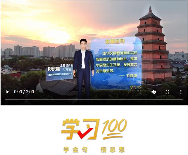 學(xué)習(xí)100丨中華文明是中華民族生生不息、發(fā)展壯大的豐厚滋養(yǎng)