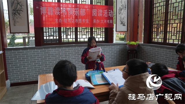 書香清自遠(yuǎn) 繁花滿征途—博雅讀書俱樂(lè)部邀你一起傲游書海