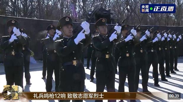 第十批在韓中國(guó)人民志愿軍烈士遺骸安葬儀式在沈陽(yáng)舉行