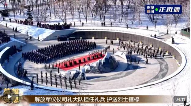 第十批在韓中國(guó)人民志愿軍烈士遺骸安葬儀式在沈陽(yáng)舉行