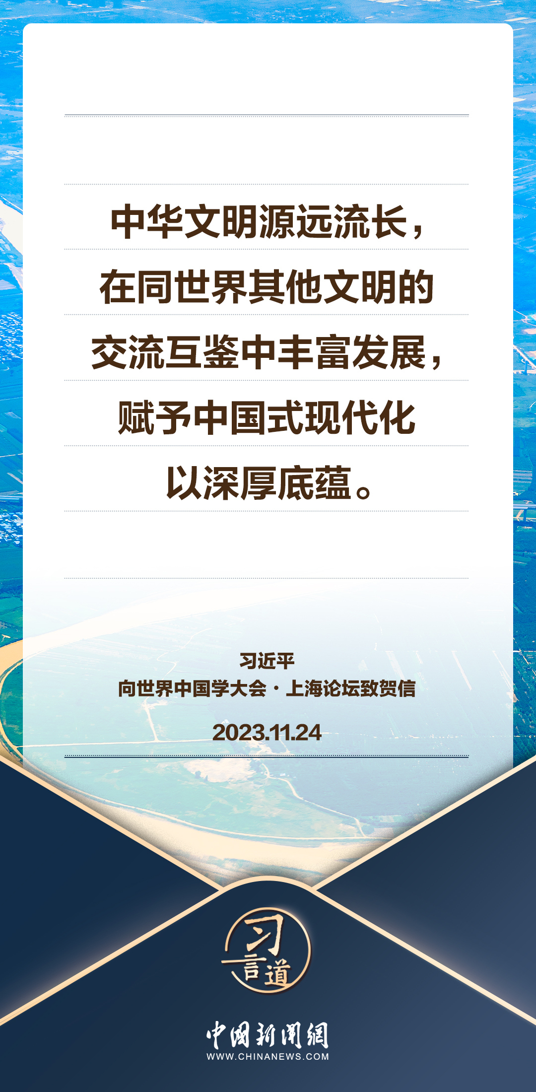 習言道｜中國學是歷史中國之學，也是當代中國之學