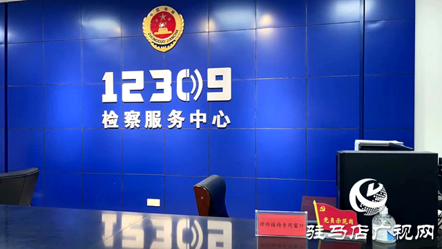 西平縣人民檢察院：開通律師維權(quán)“綠色通道” 解決律師“會(huì)見難”問(wèn)題