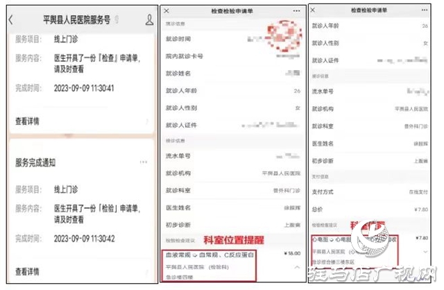 就診！ 用藥！患者足不出戶在線完成！駐馬店這個(gè)縣已經(jīng)實(shí)現(xiàn)
