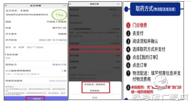 就診！ 用藥！患者足不出戶在線完成！駐馬店這個(gè)縣已經(jīng)實(shí)現(xiàn)