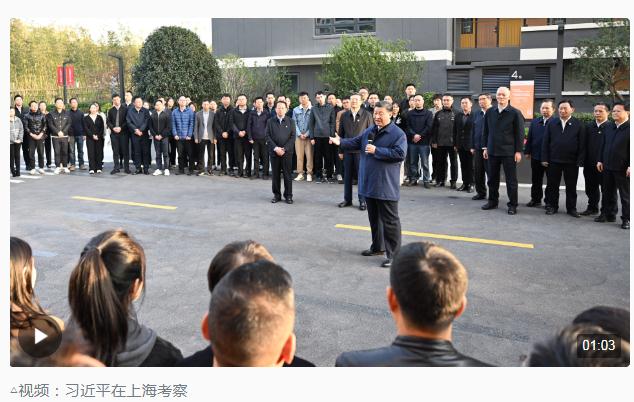 時政新聞眼丨習近平再赴上?？疾?，重點關注了什么？