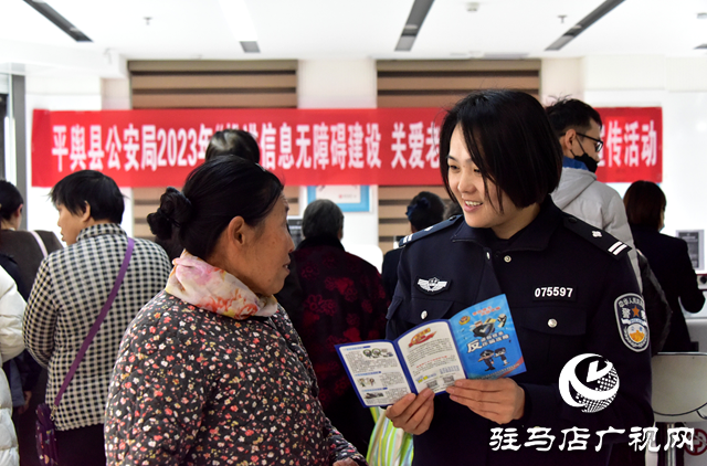 “警銀”聯(lián)動(dòng)反詐宣傳，守牢老年人“錢袋子”