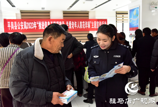 “警銀”聯(lián)動(dòng)反詐宣傳，守牢老年人“錢袋子”