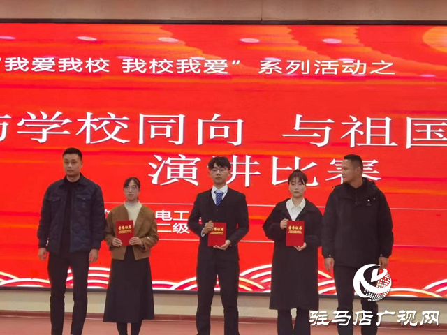 “我愛我校 我校我愛”系列活動(dòng)||駐馬店職業(yè)技術(shù)學(xué)院機(jī)電工程學(xué)院舉辦演講比賽